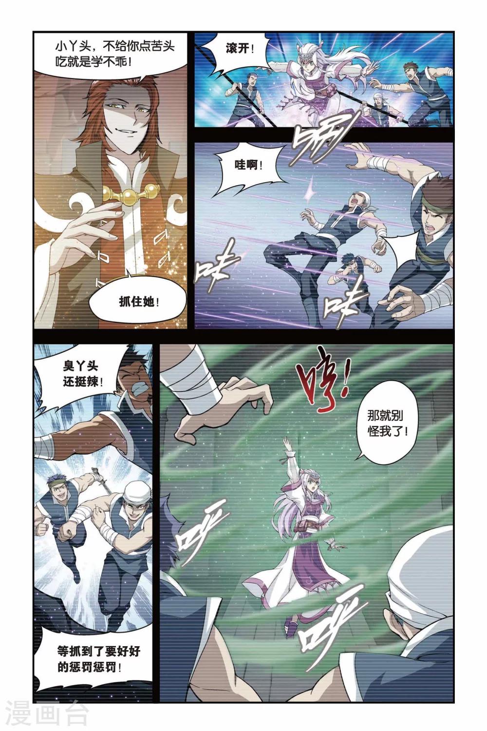 斗破苍穹(旧)漫画免费漫画,第95话 魔化（中）2图