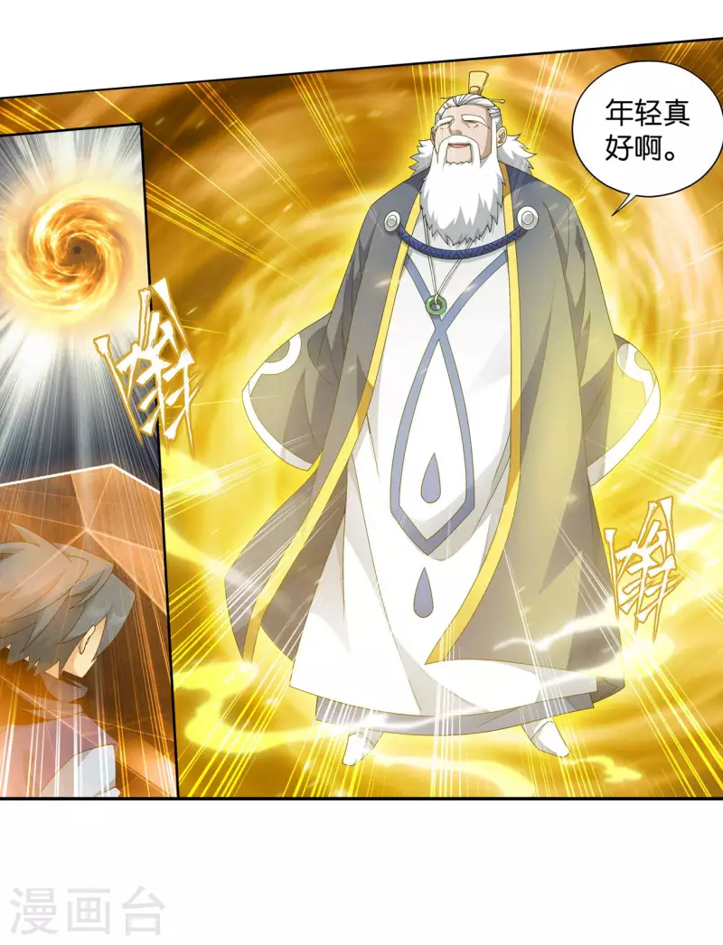 斗破苍穹九龙雷罡火漫画,第899话 巅峰血脉2图