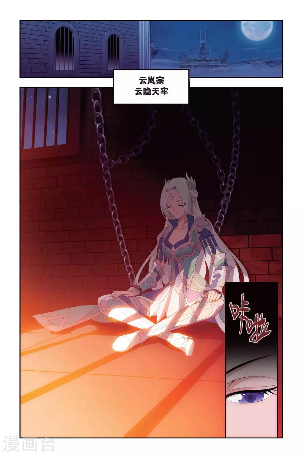 斗破苍穹动漫片段漫画,第433话 变强的决心（上）2图