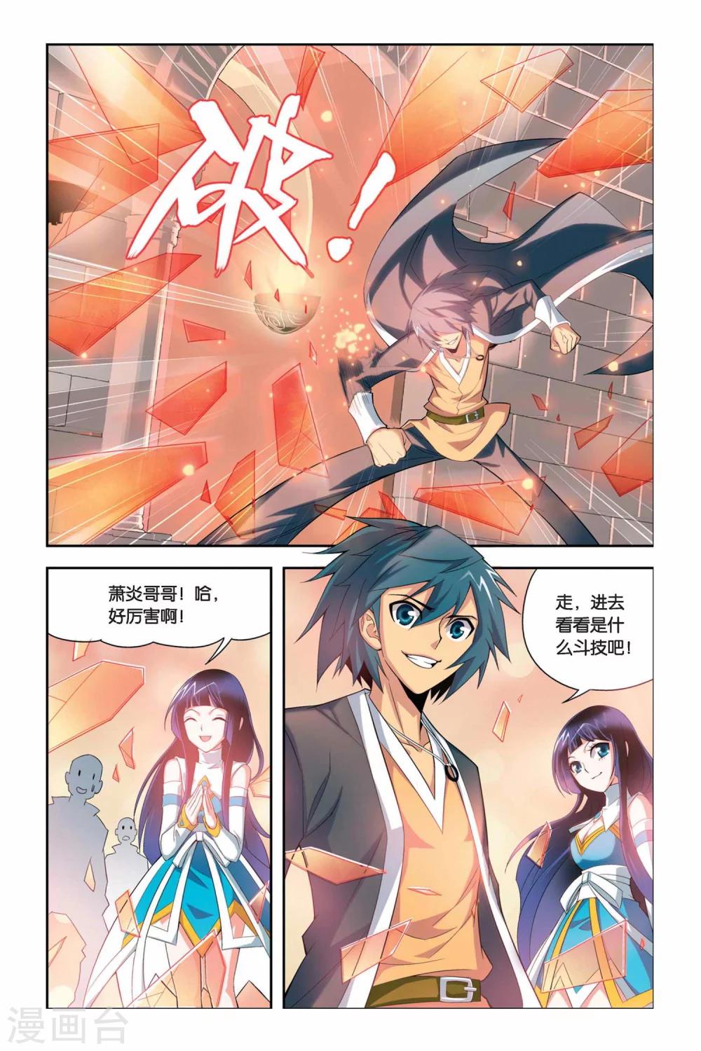 斗破苍穹(旧)漫画免费下拉式观看_全站无广告- 六漫画漫画,第35话 斗气阁（中）2图