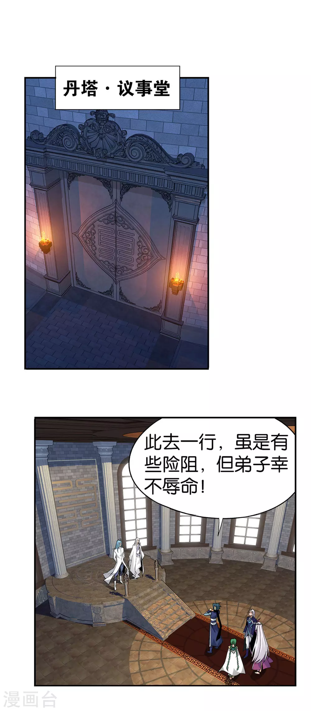 斗破苍穹斗漫画,第878话 大补方2图