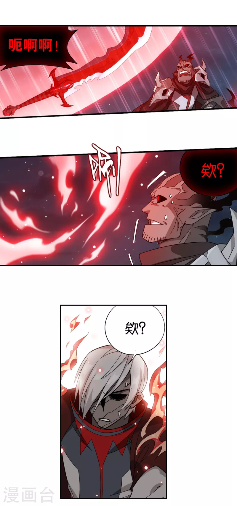 斗破苍穹九龙雷罡火漫画,第907话 先祖1图