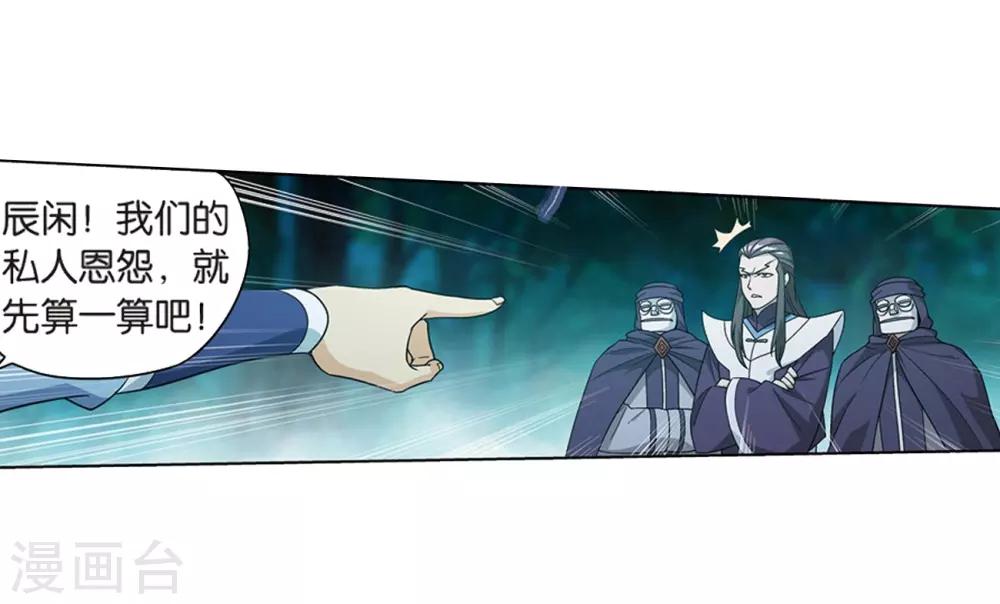 斗破苍穹九龙雷罡火漫画,第806话 丹界荒原（下）2图
