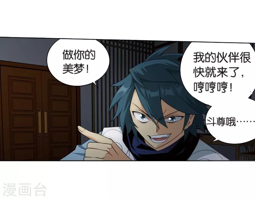 斗破苍穹九龙雷罡火漫画,第799话 慕骨（上）1图