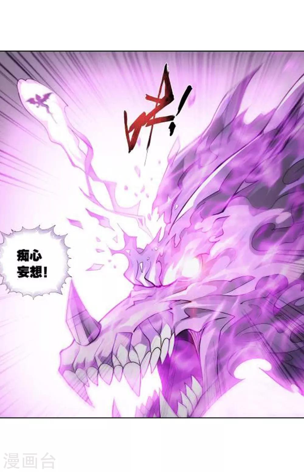 斗破苍穹九龙雷罡火漫画,第831话 本源之火（上）2图