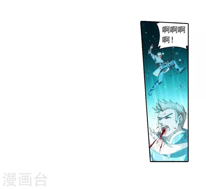 斗破苍穹九龙雷罡火漫画,第750话 天地不宁（下）1图