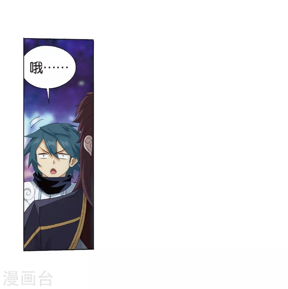斗破苍穹九龙雷罡火漫画,第804话 丹会（下）1图