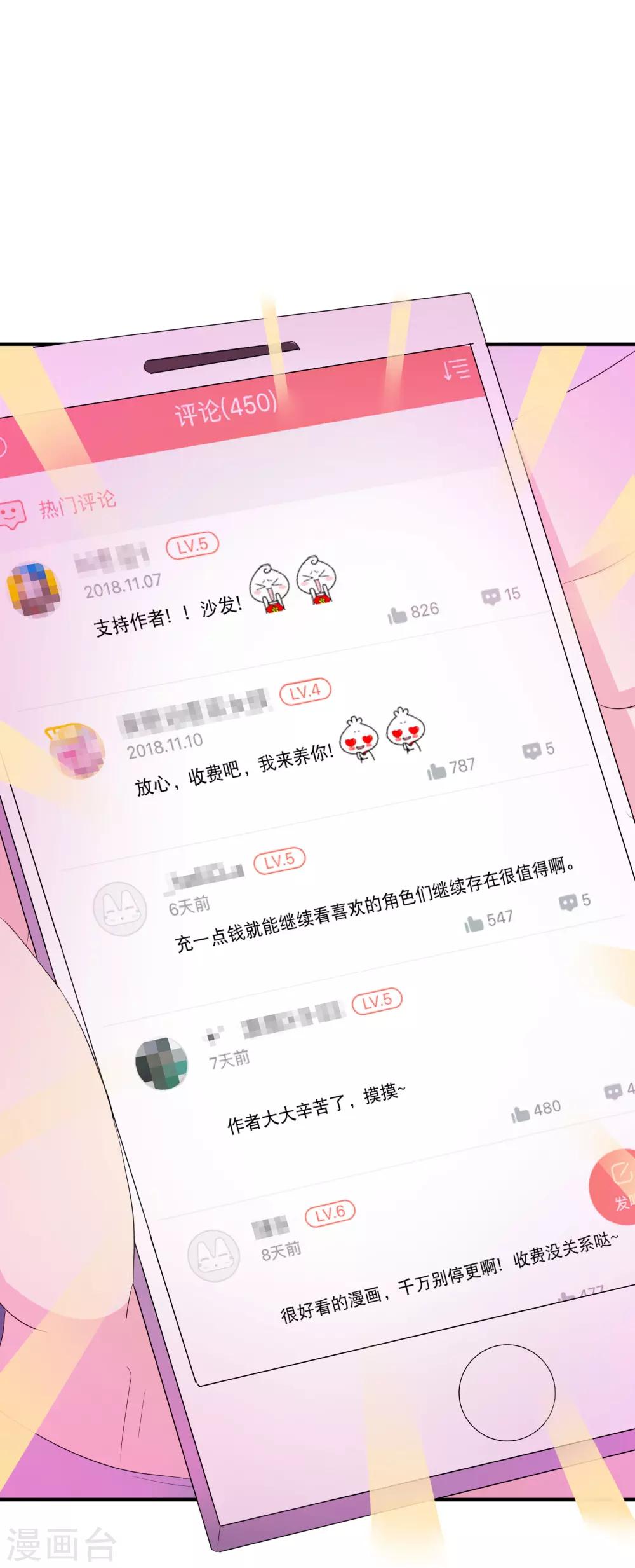 斗破苍穹九龙雷罡火漫画,你愿意为梦想付费吗2图