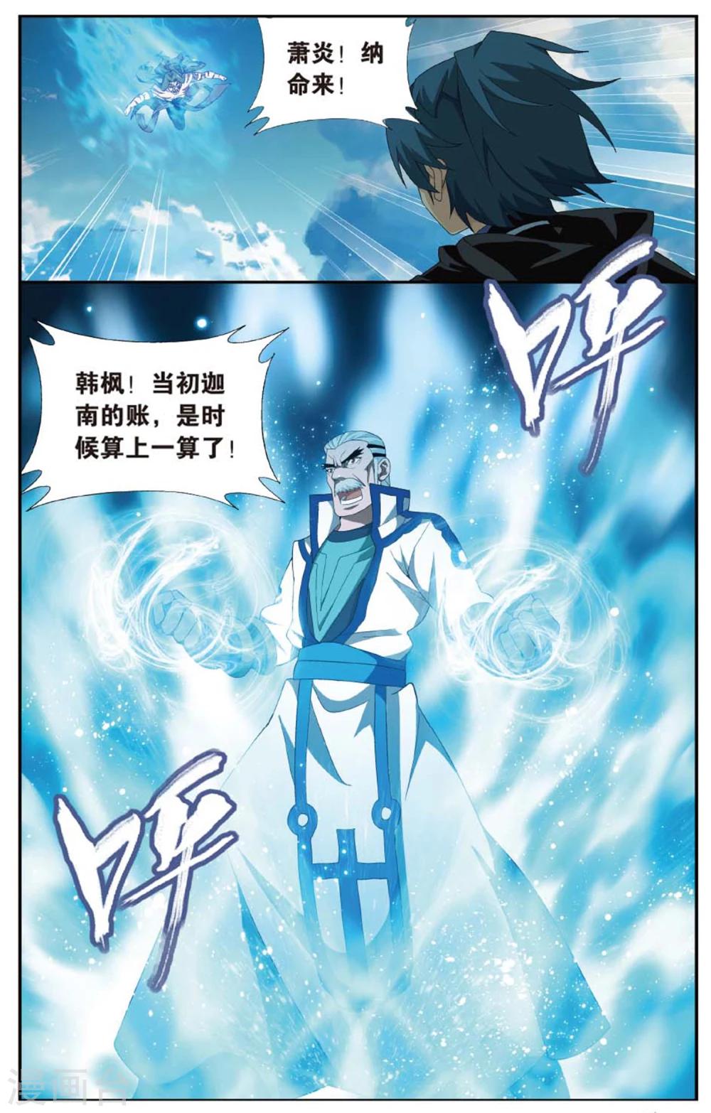 斗破苍穹110集免费看完漫画,第597话 行尸走肉（下）1图