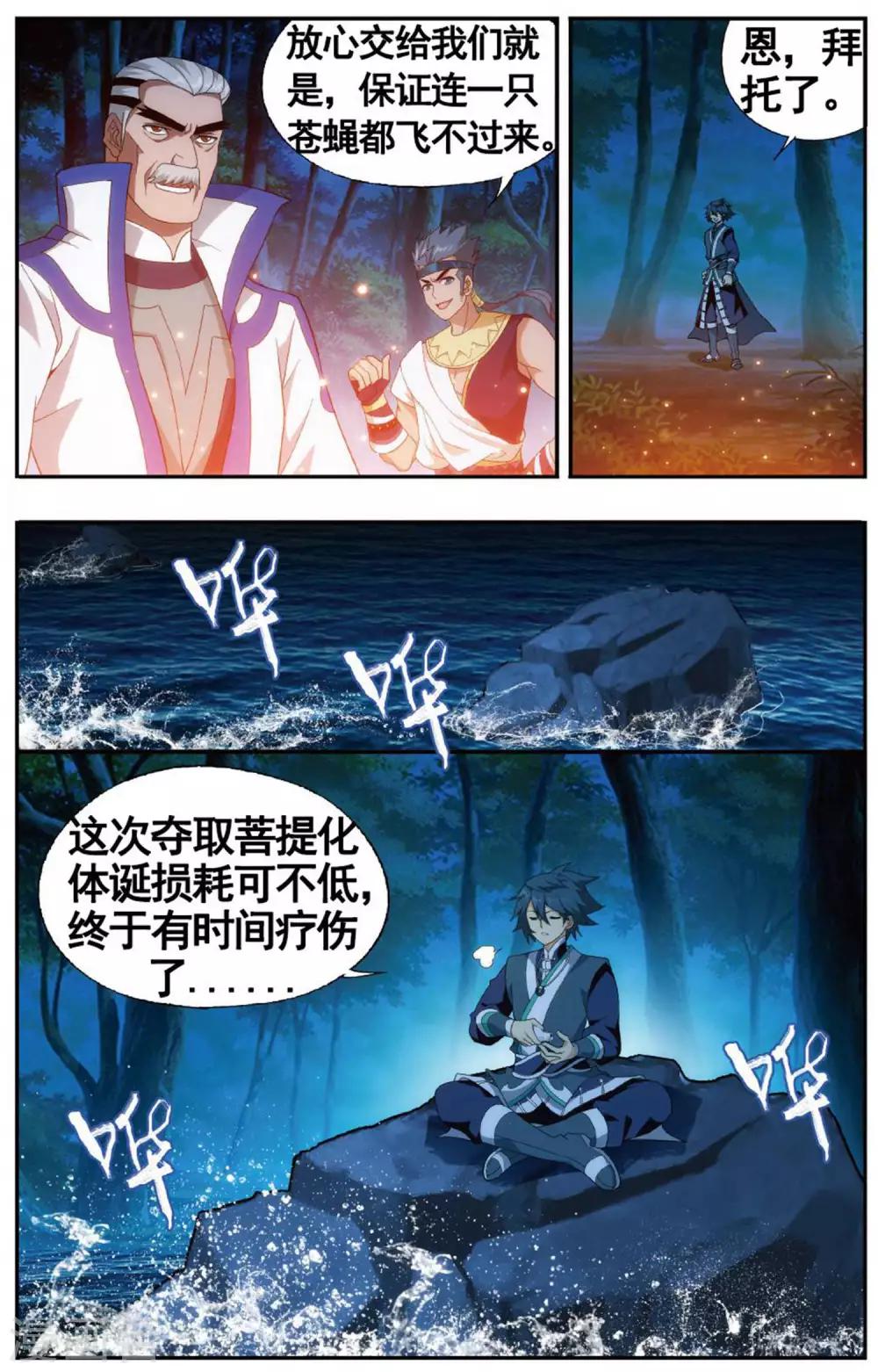 斗破苍穹旧番纳兰嫣然漫画,第603话 溃不成军（下）1图