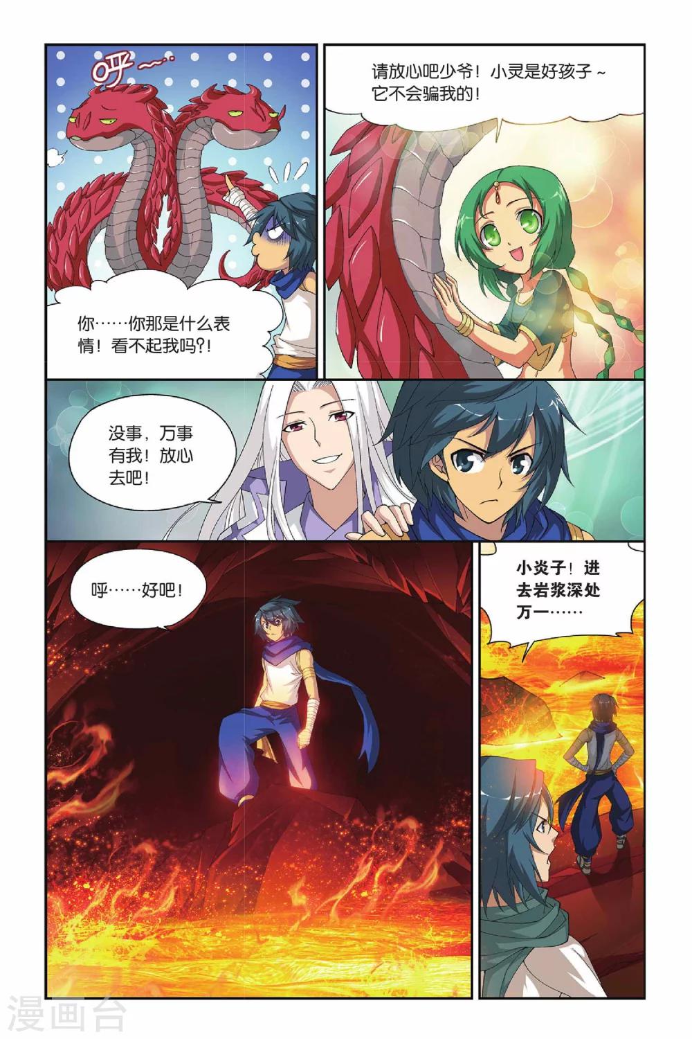 斗破苍穹动漫片段漫画,第129话 碧蛇三花瞳（下）1图