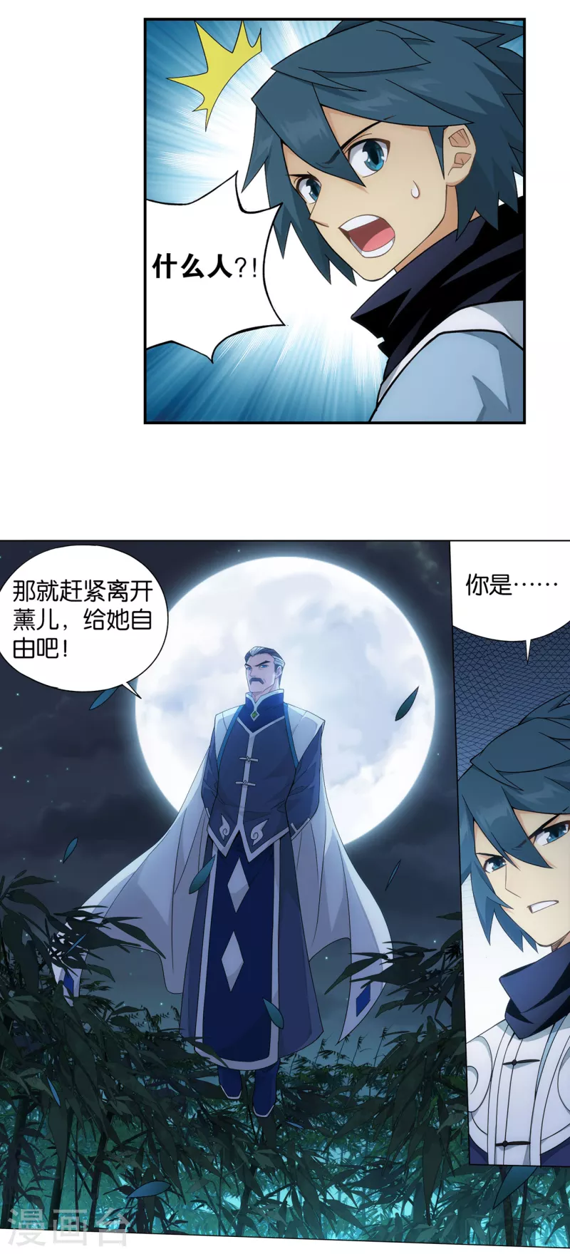 斗破苍穹旧版漫画免费下拉式漫画,第900话 神品血脉2图