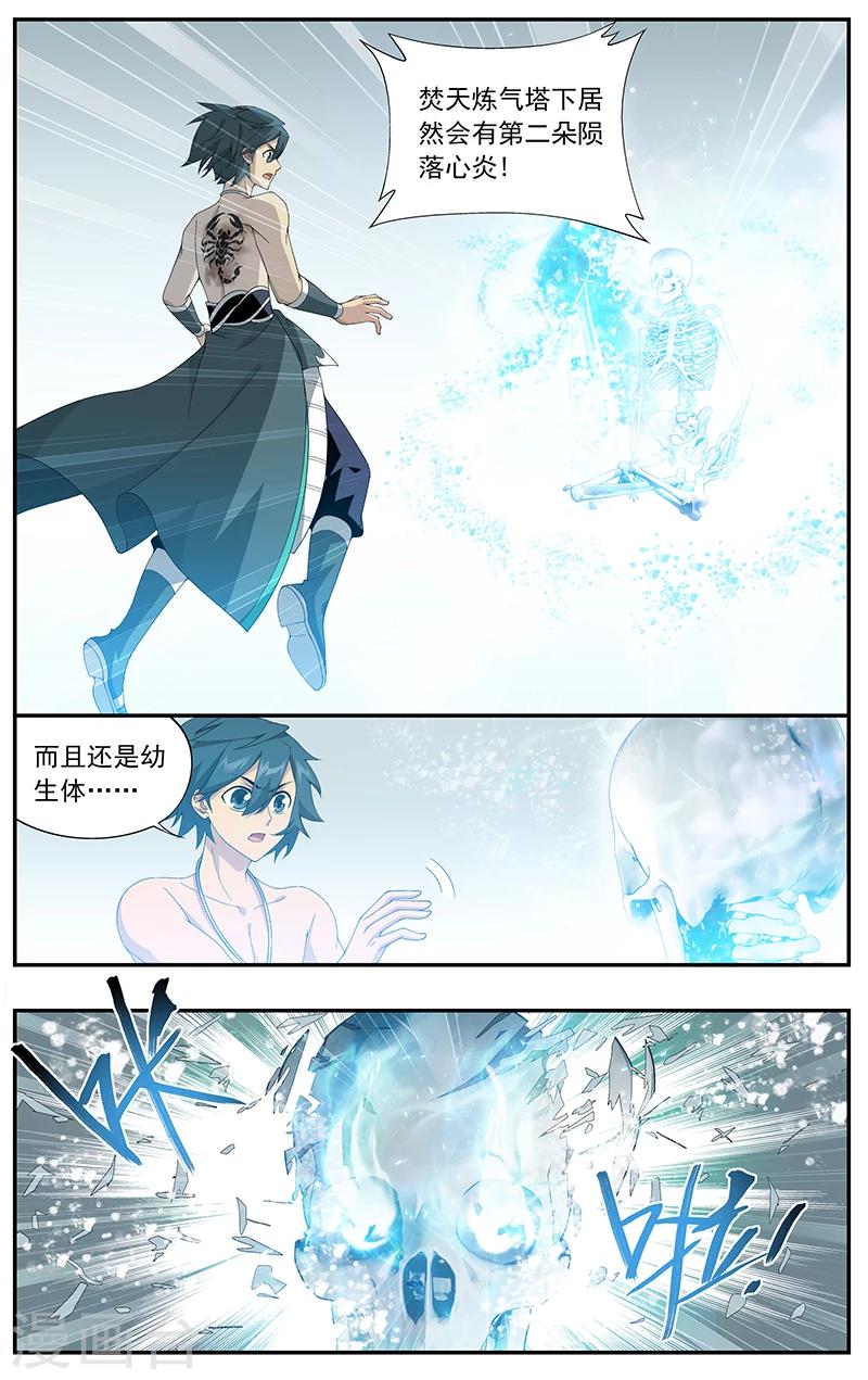 斗破苍穹旧版原著漫画,第622话 天火尊者（上）2图