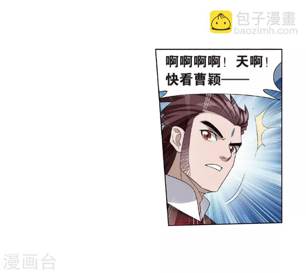斗破苍穹九龙雷罡火漫画,第815话 丹塔炼丹会（上）2图