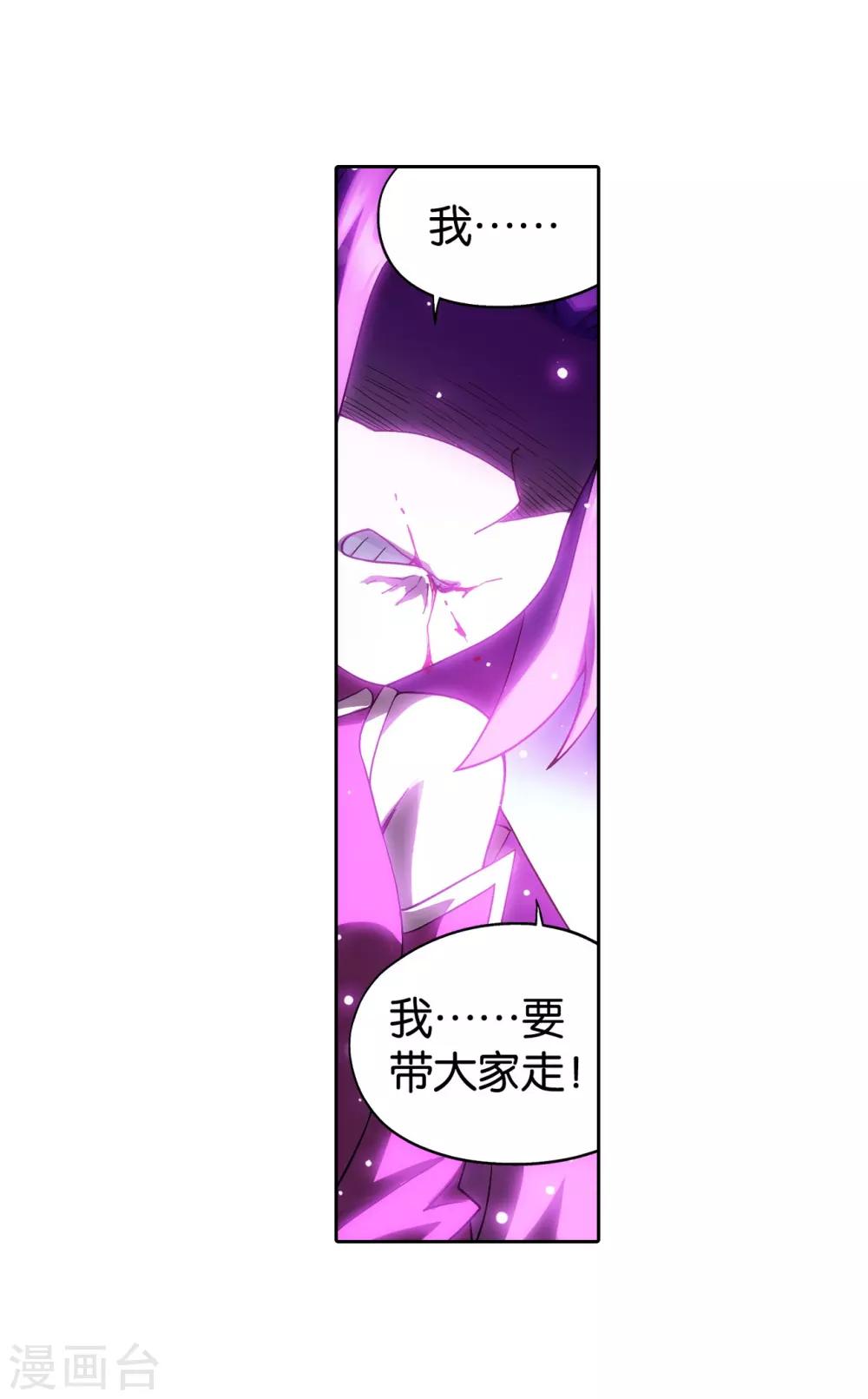 \斗破苍穹\漫画,第858话 碾压2图