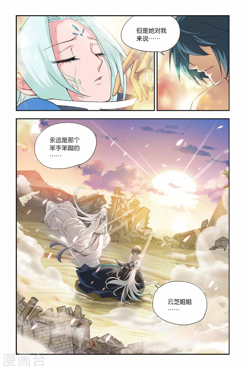 斗破苍穹(旧)漫画免费全集看漫画下拉式漫画,第151话 破厄解封（上）1图