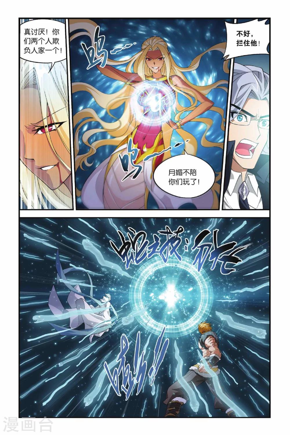 斗破苍穹110集免费看完漫画,第137话 丹王古河（中）1图