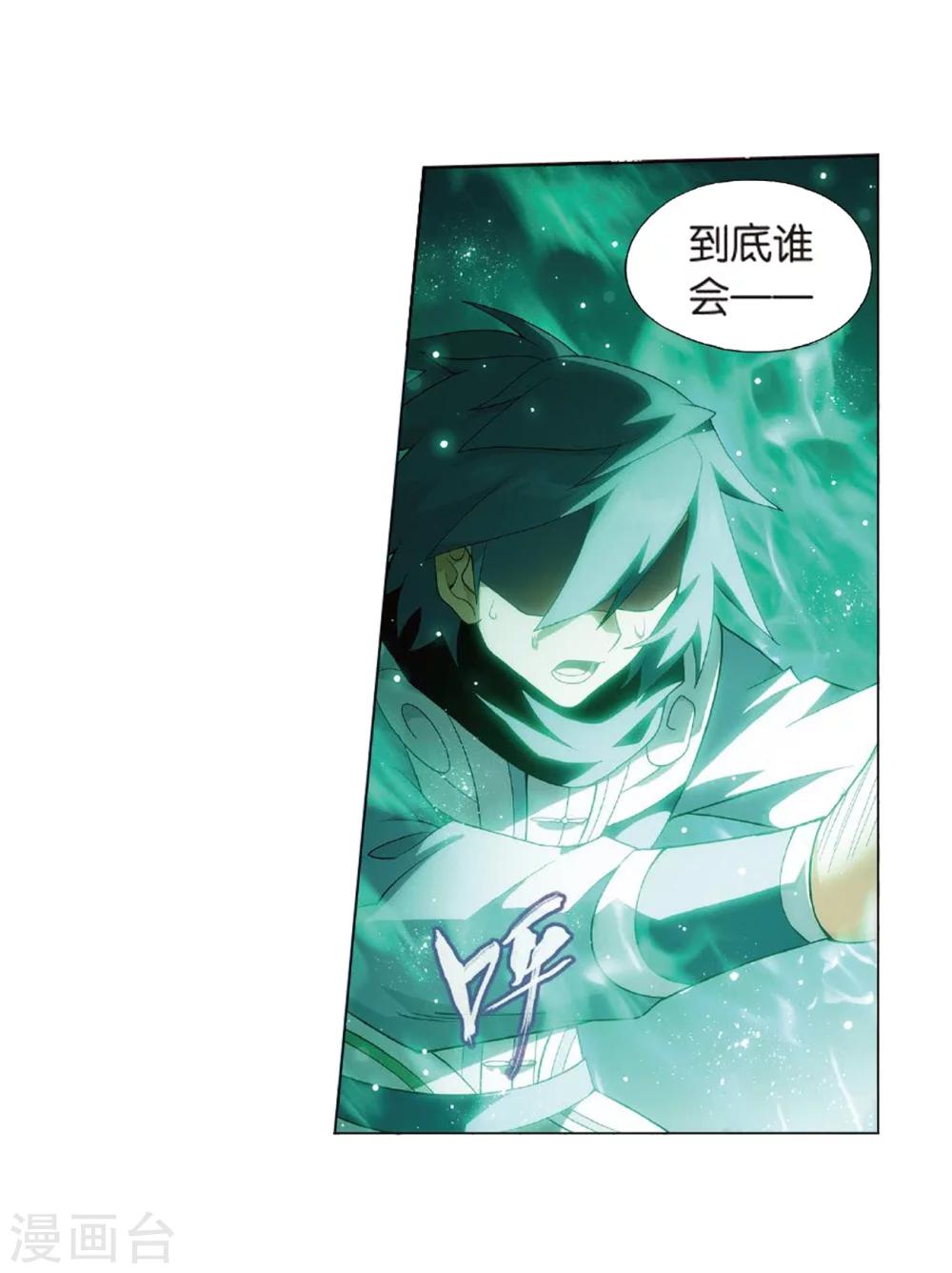 斗破苍穹九龙雷罡火漫画,第818话 丹塔炼丹会2（下）2图