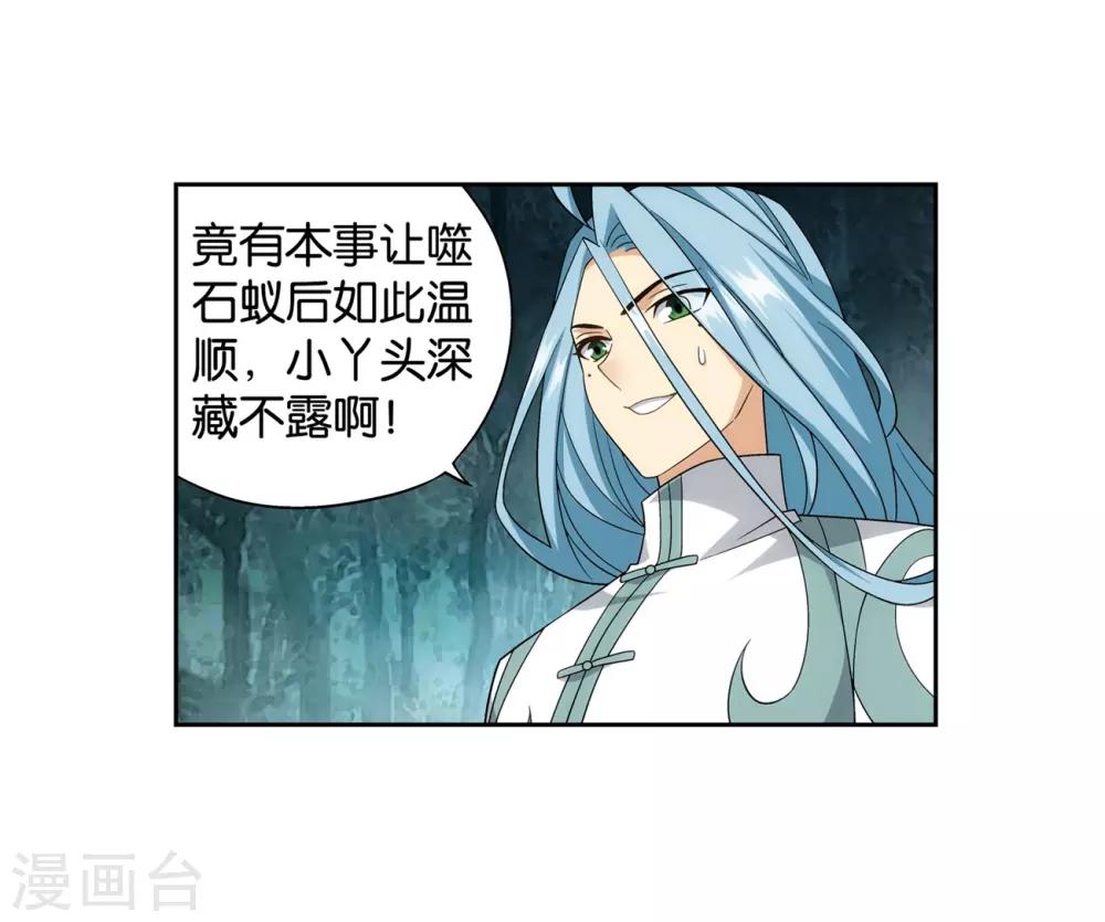斗破苍穹九龙雷罡火漫画,第846话 亡魂山（下）1图