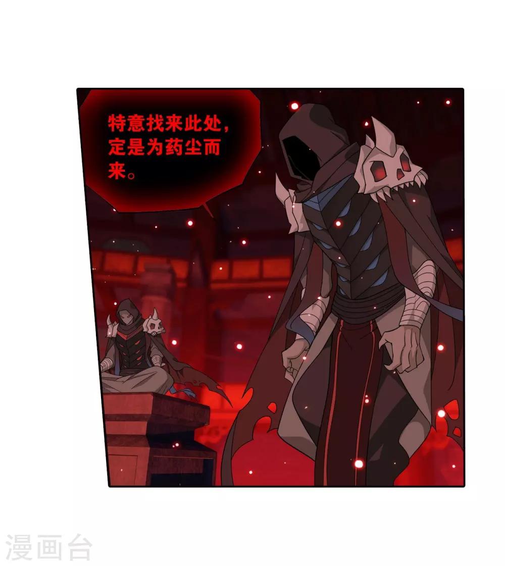 斗破苍穹九龙雷罡火漫画,第847话 锁魂殿（上）2图