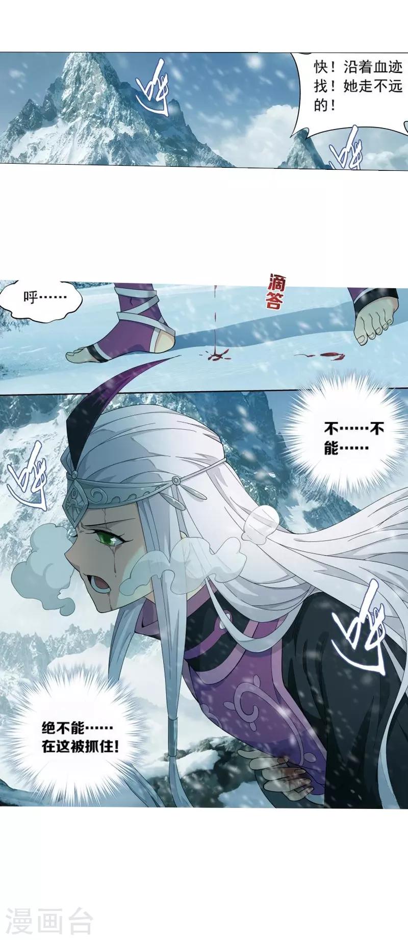 斗破苍穹旧版第五季在线观看漫画,第744话 喜得功（下）1图