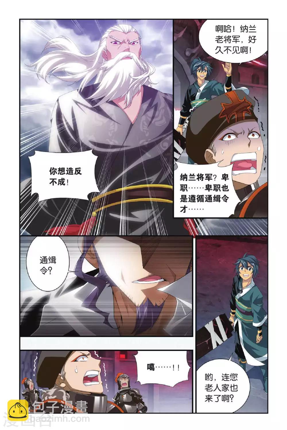 斗破苍穹(旧)漫画免费漫画,第288话 镇鬼关（下）1图