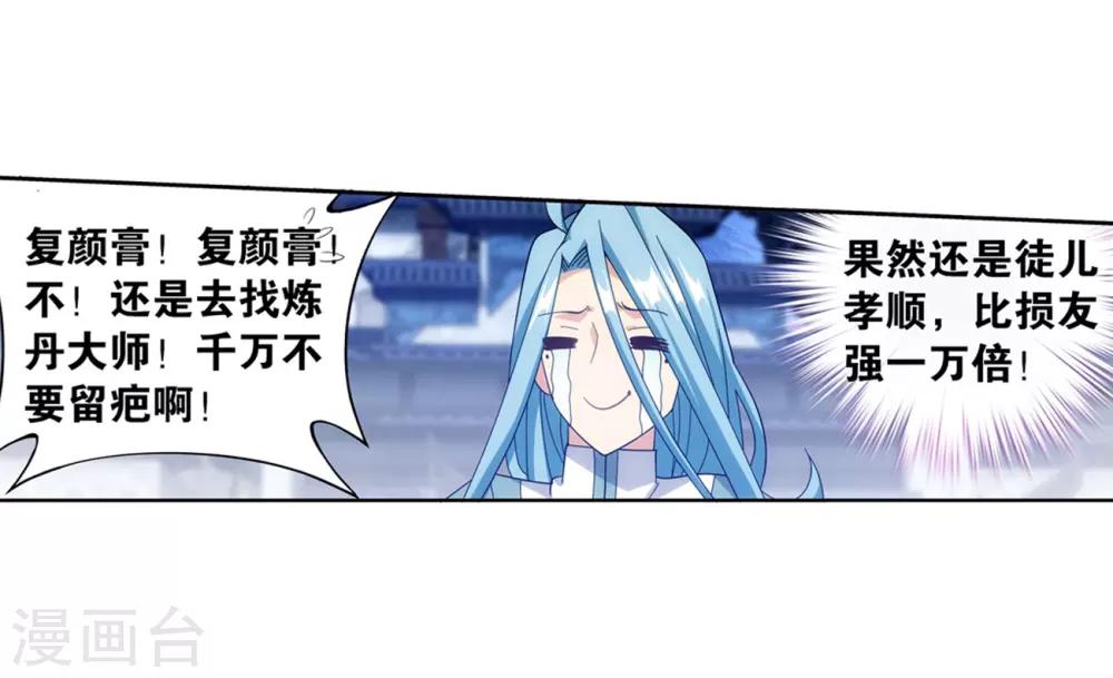 斗破苍穹九龙雷罡火漫画,第859话 星陨阁2图