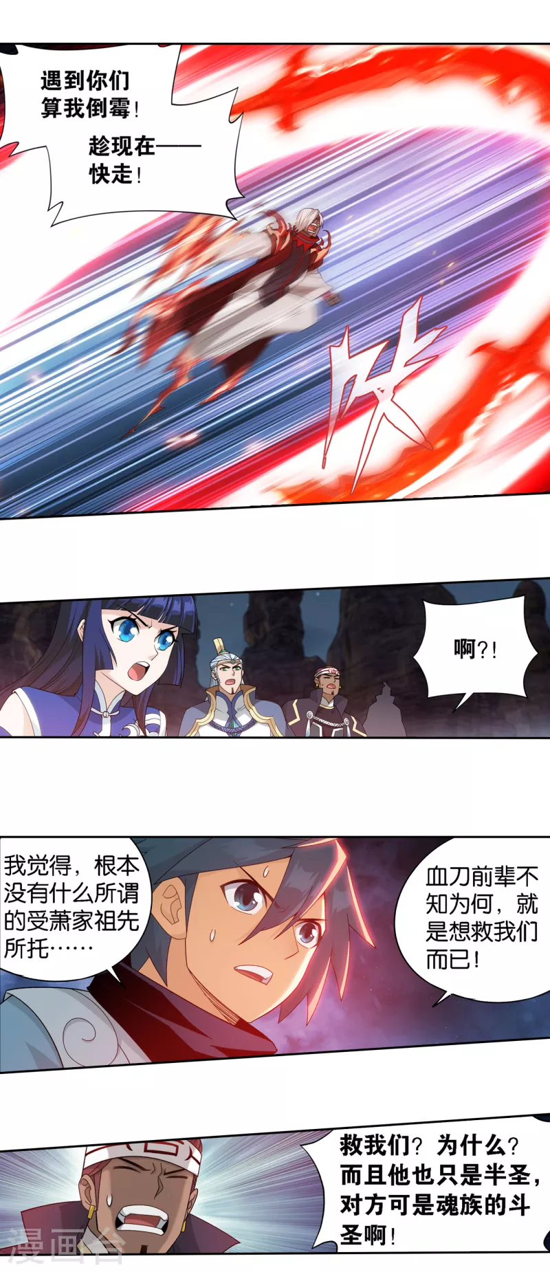 斗破苍穹九龙雷罡火漫画,第907话 先祖1图