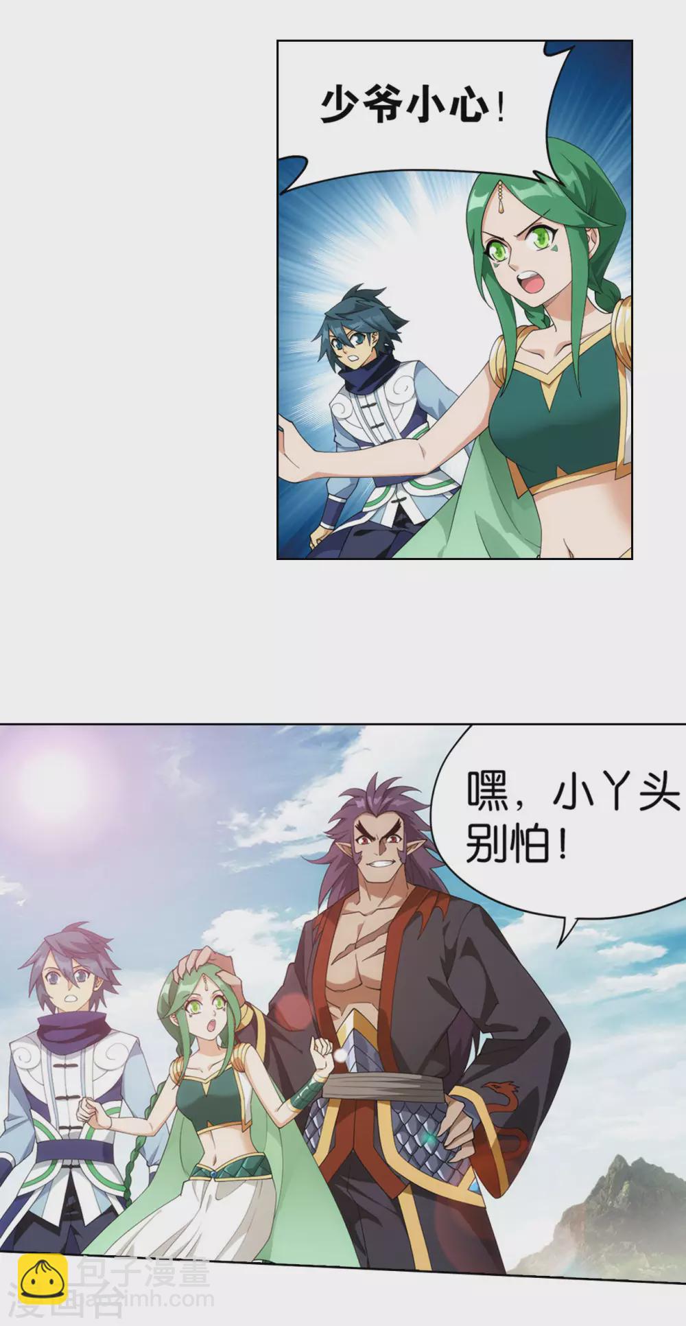 斗破苍穹九龙雷罡火漫画,第888话 古龙岛2图