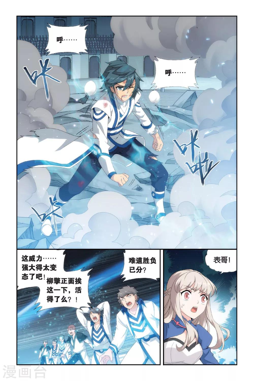 斗破苍穹(旧)漫画免费下拉式观看_无弹窗- 六漫画漫画,第445话 浴血一战（上）2图