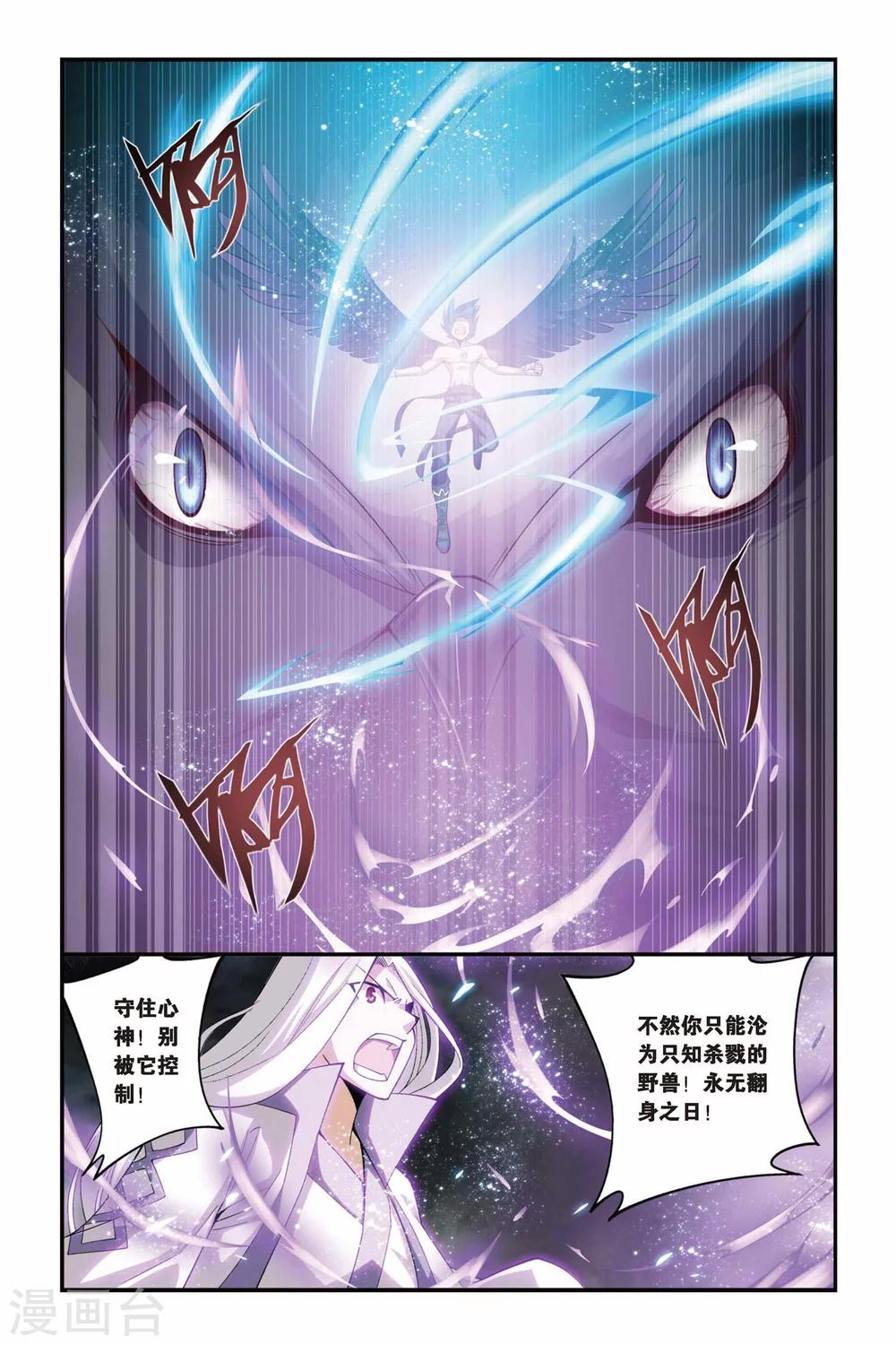 斗破苍穹旧番3d动漫漫画,第76话 进阶（上）2图