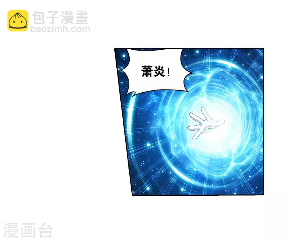 斗破苍穹九龙雷罡火漫画,第837话 崩塌（上）2图