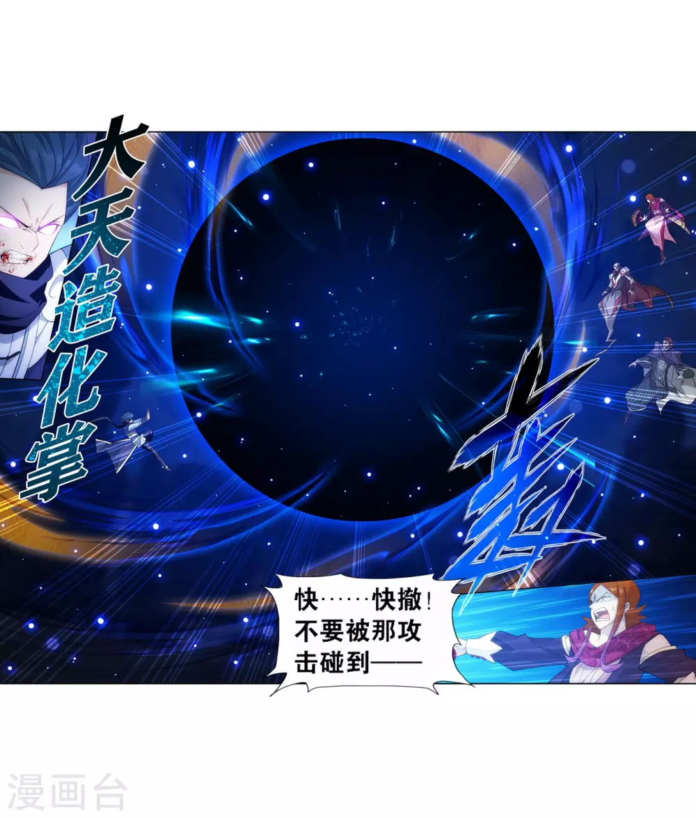 斗破苍穹九龙雷罡火漫画,第887话 新焚决1图
