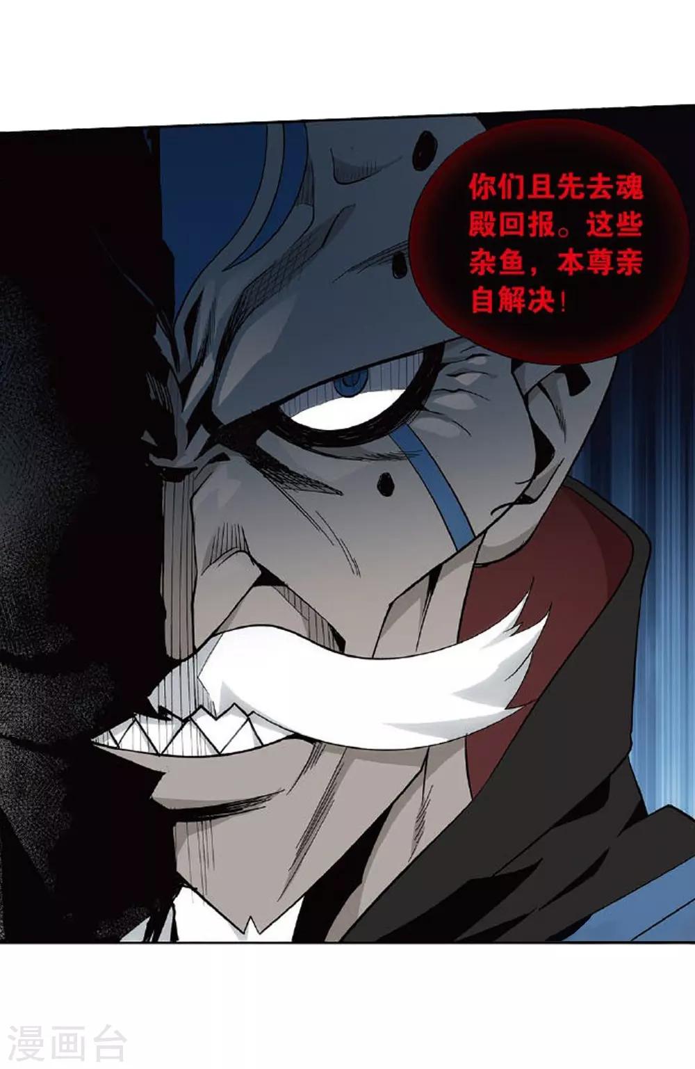 斗破苍穹九龙雷罡火漫画,第809话 山脉之主（上）1图