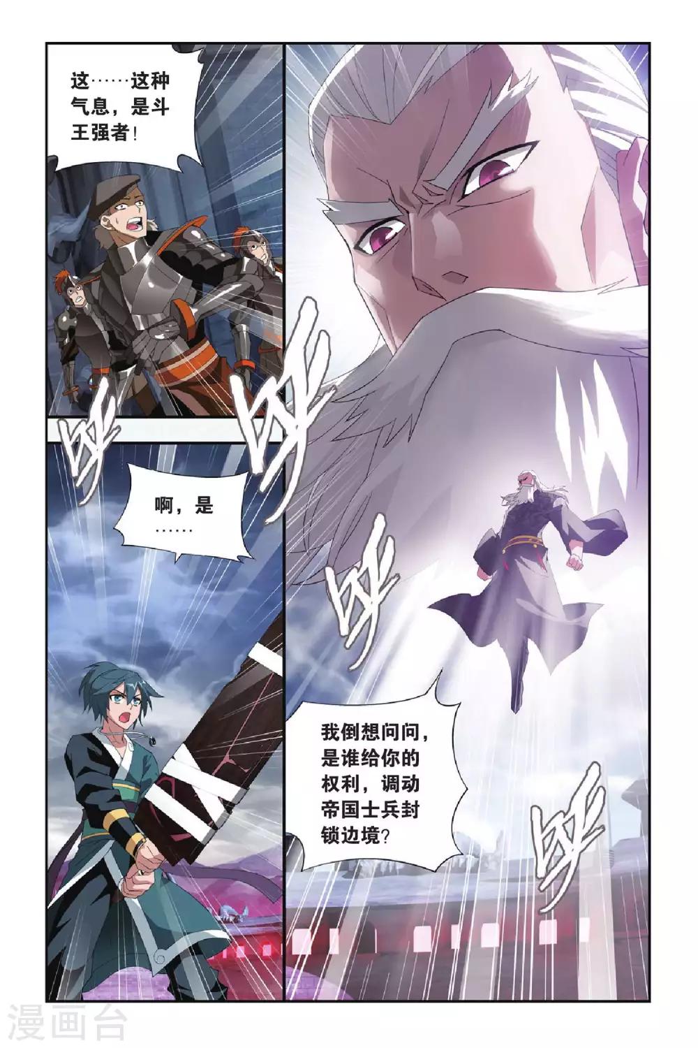 斗破苍穹(旧)漫画免费漫画,第288话 镇鬼关（下）2图