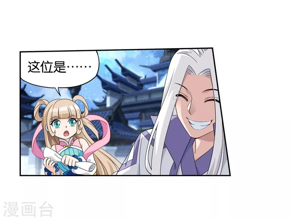 斗破苍穹九龙雷罡火漫画,第859话 星陨阁1图