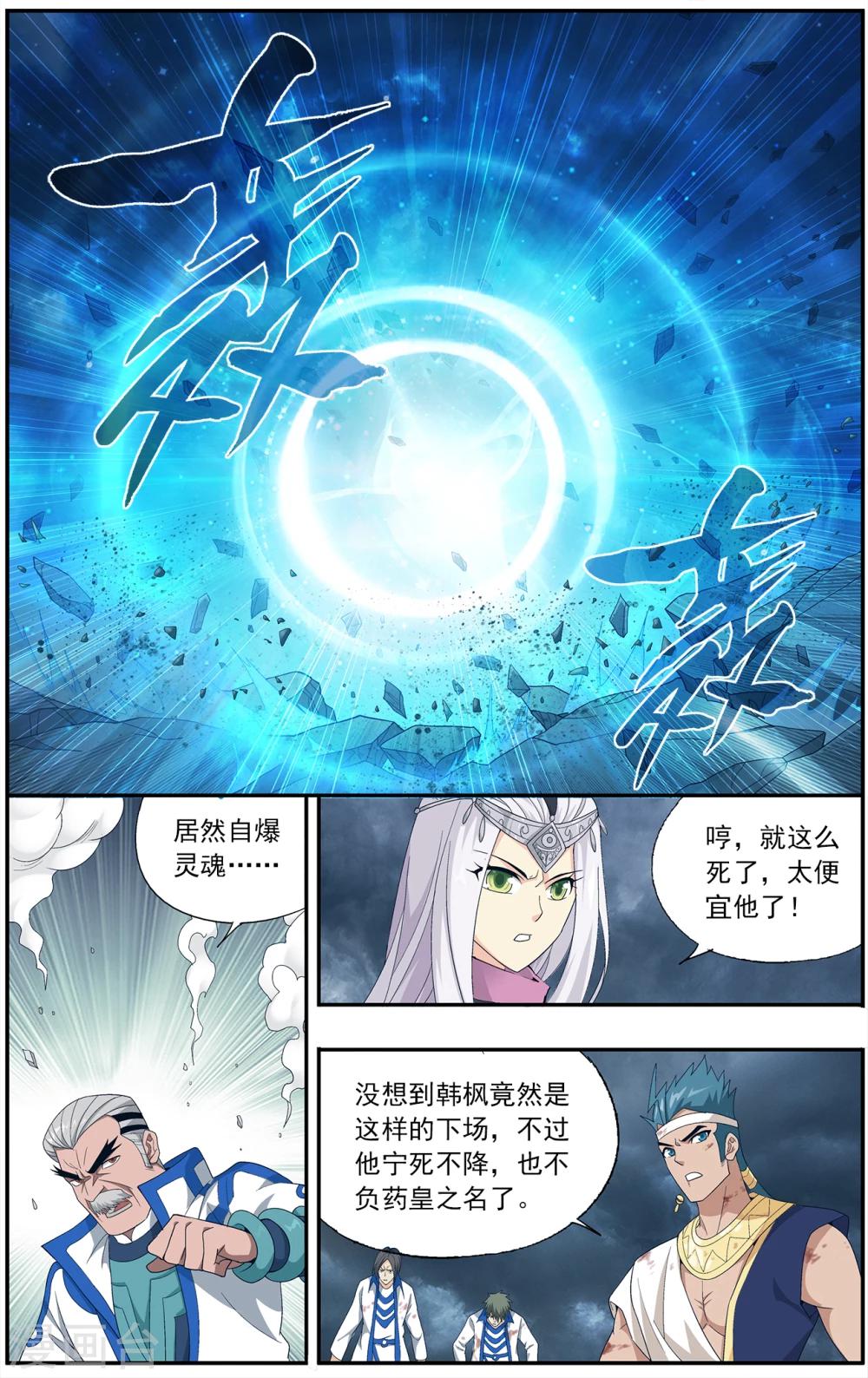 斗破苍穹(旧)漫画免费(旧)全集看漫画下拉式漫画,第637话 天妖傀（上）2图