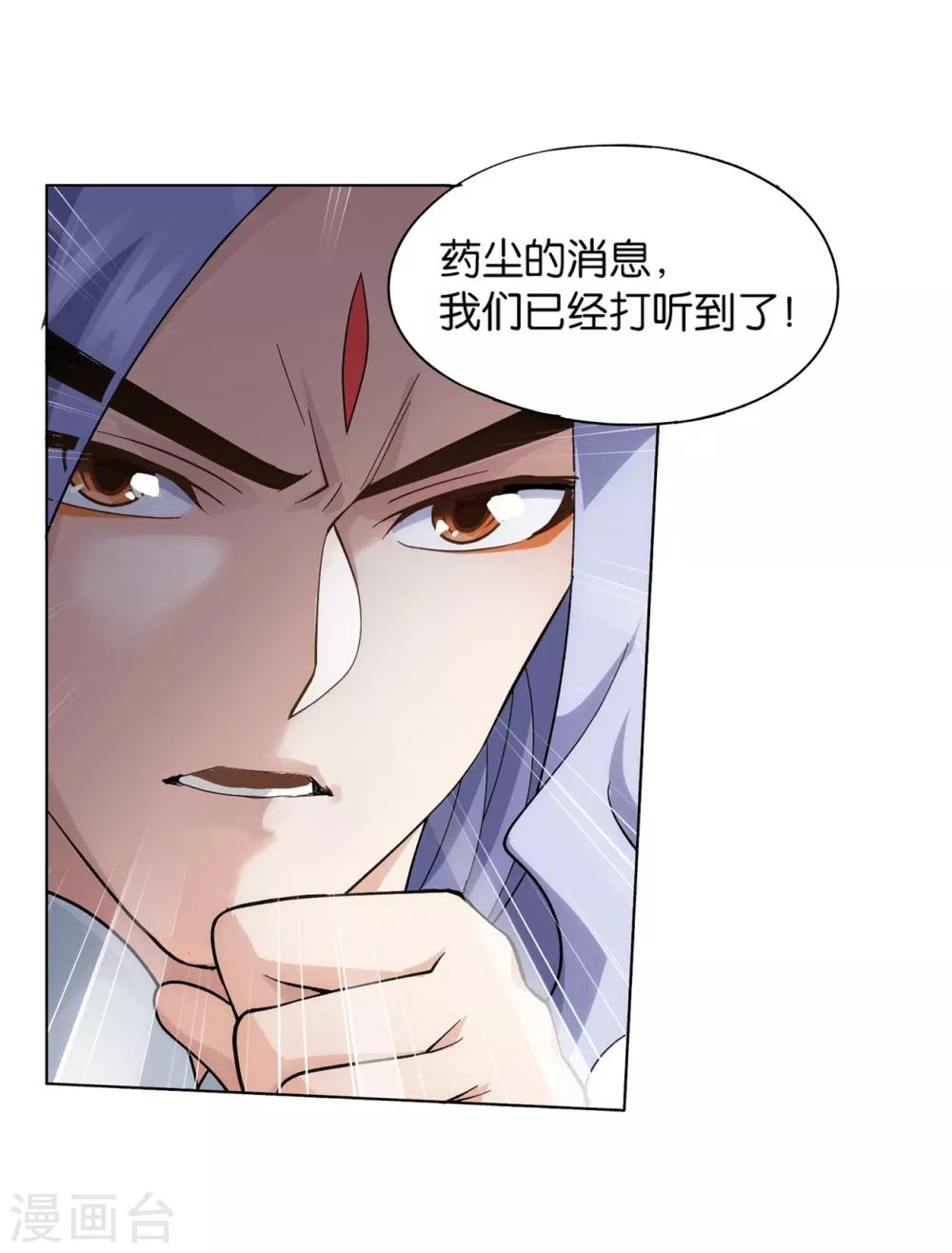 斗破苍穹九龙雷罡火漫画,第840话 封天阵（下）1图