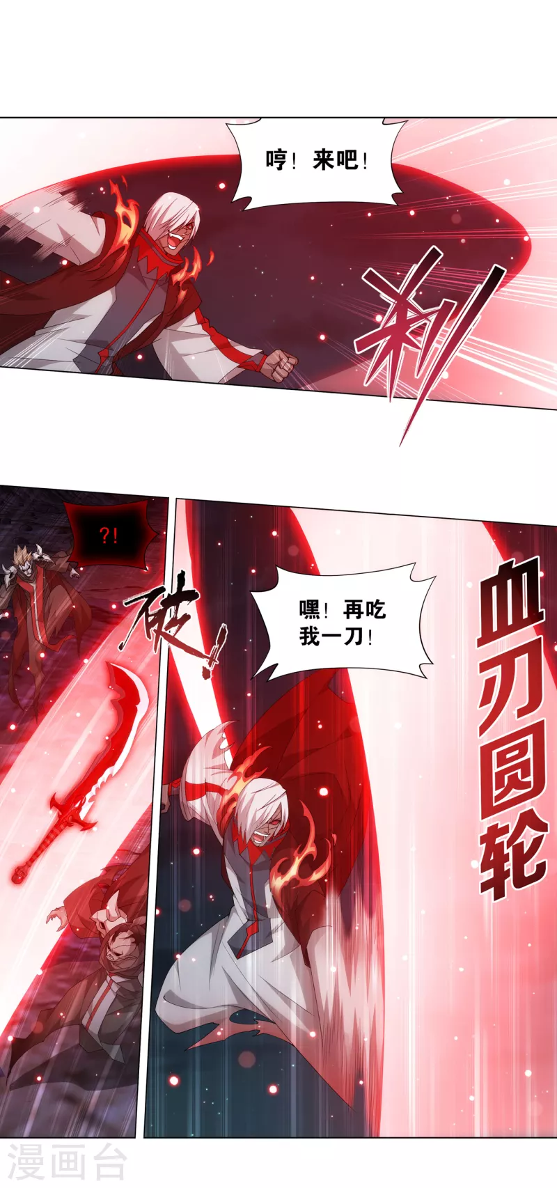 斗破苍穹九龙雷罡火漫画,第907话 先祖2图