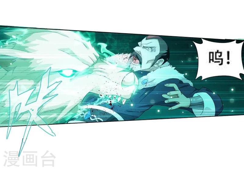 斗破苍穹九龙雷罡火漫画,第752话 去冰尊（中）1图