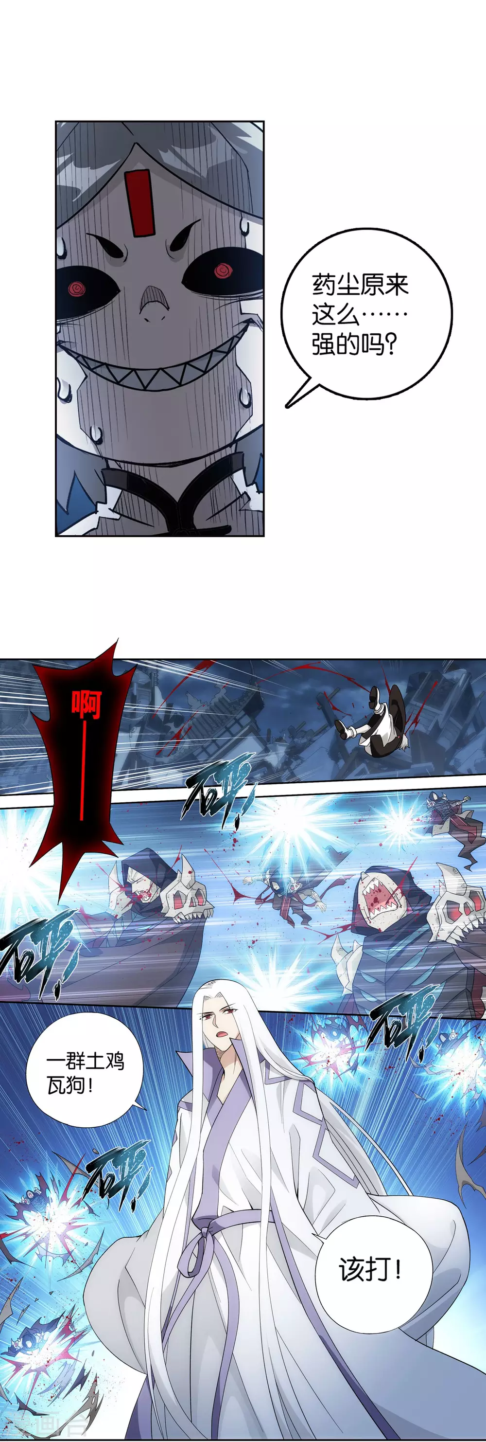 斗破苍穹九龙雷罡火漫画,第882话 重生2图
