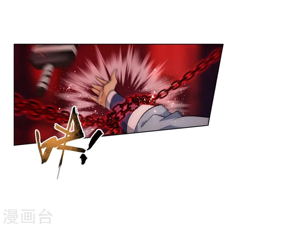 斗破苍穹九龙雷罡火漫画,第851话 摘星尊者（上）1图