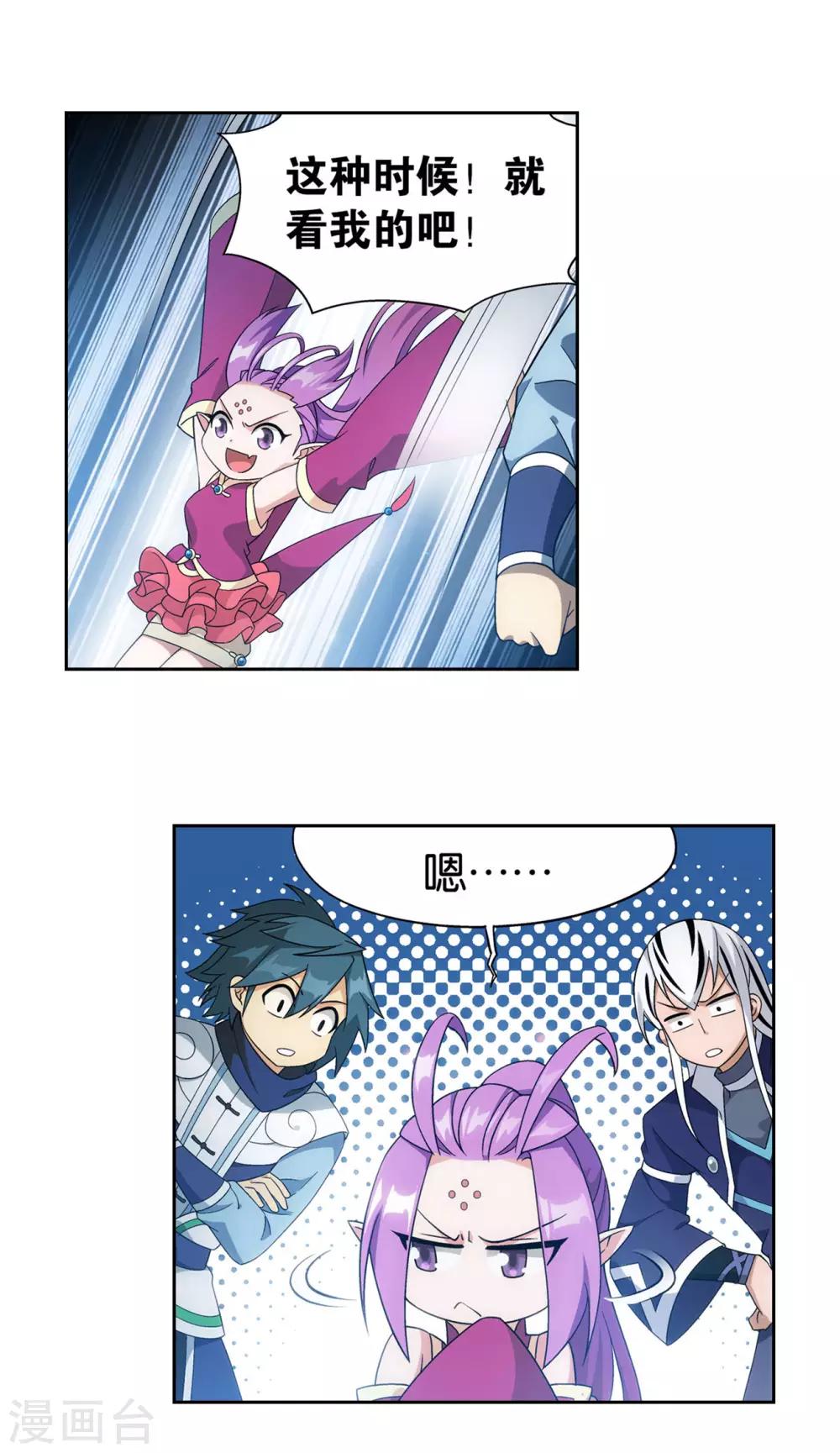 斗破苍穹九龙雷罡火漫画,第865话 魂婴果1图