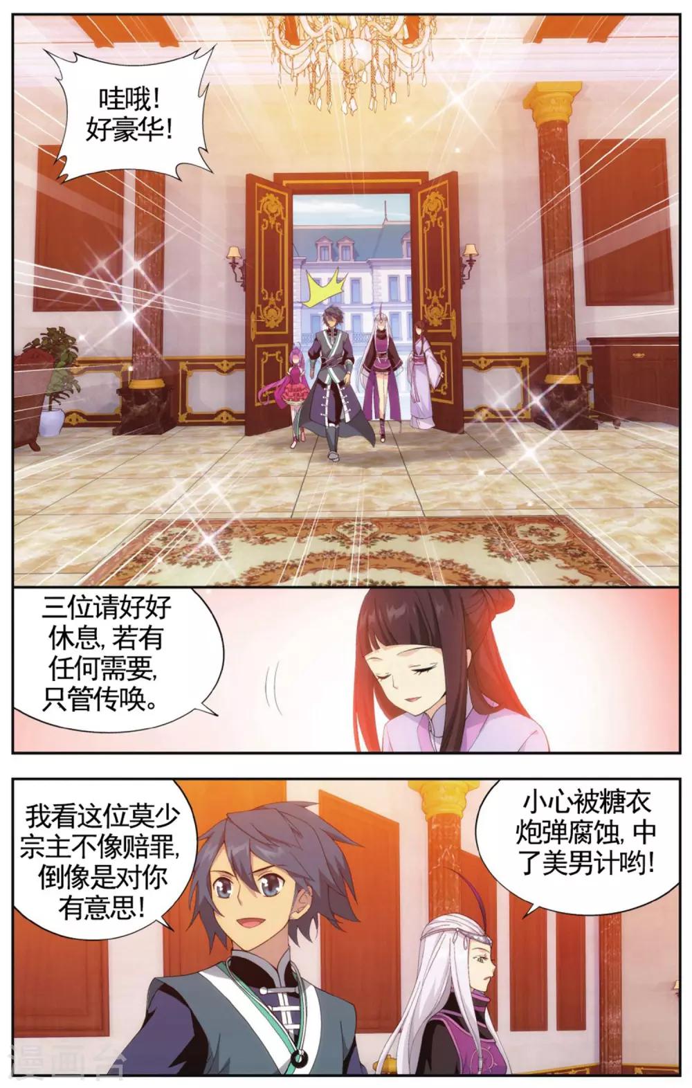 斗破苍穹旧里翻在线观看漫画,第580话 炼的什么药（上）1图