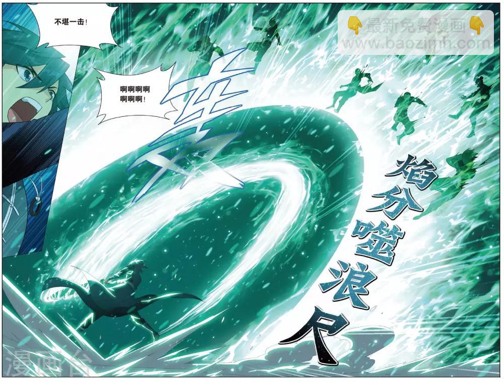 斗破苍穹搞笑混剪漫画,第700话 噬金鼠（上）1图