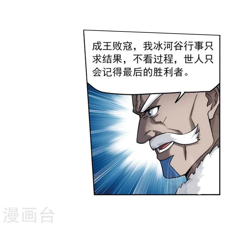 斗破苍穹美杜莎漫画,第774话 异火焚天（下）2图