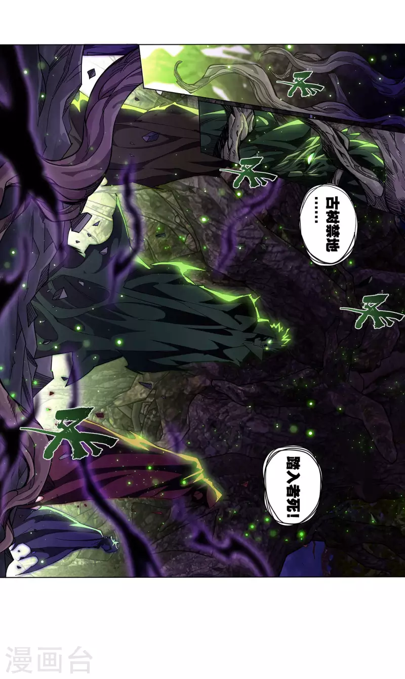 斗破苍穹九龙雷罡火漫画,第927话 突破重围2图