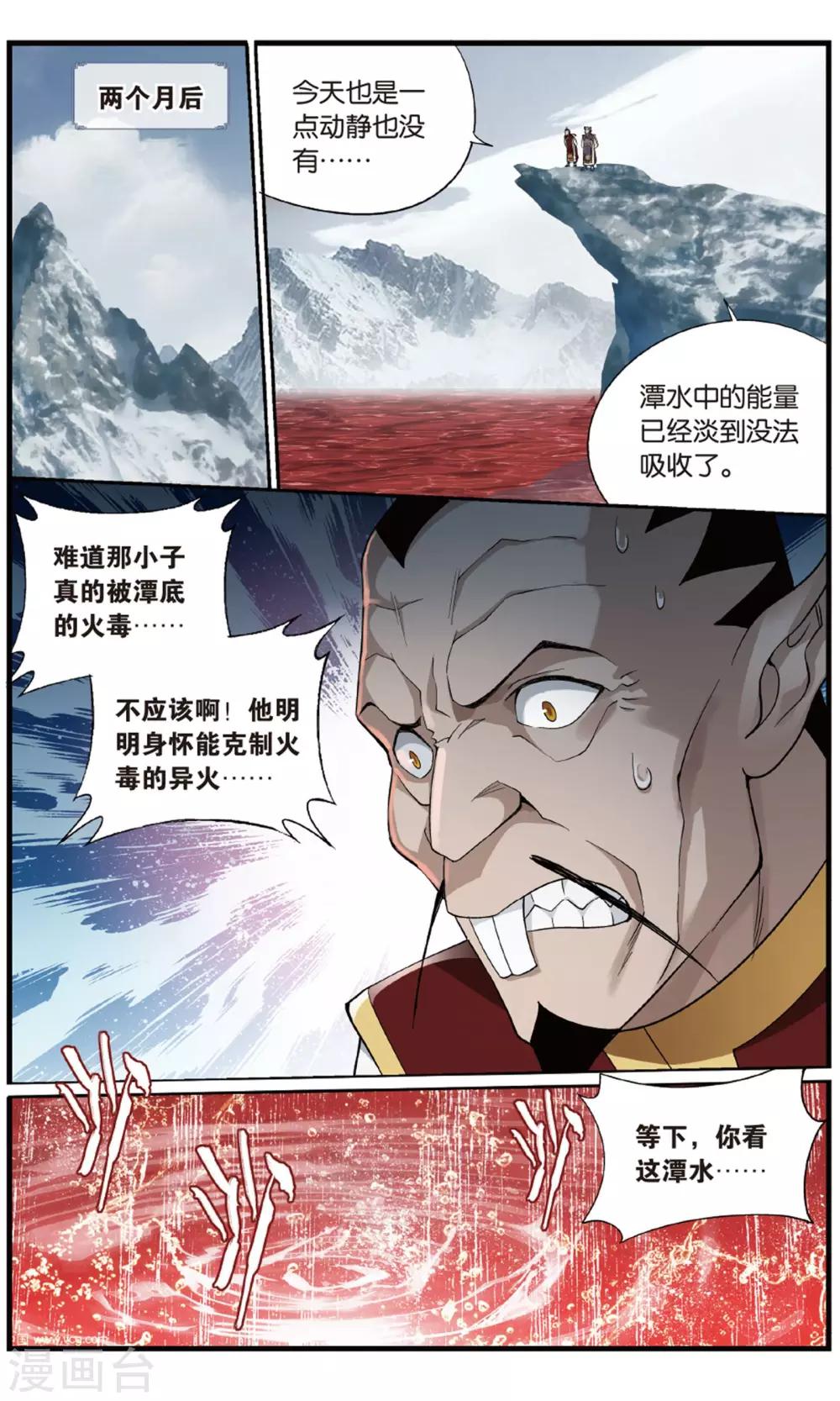 斗破苍穹旧版书漫画,第706话 晋级斗宗（上）2图