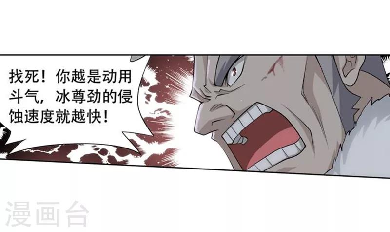 斗破苍穹无上之境漫画,第748话 天地不宁（上）1图