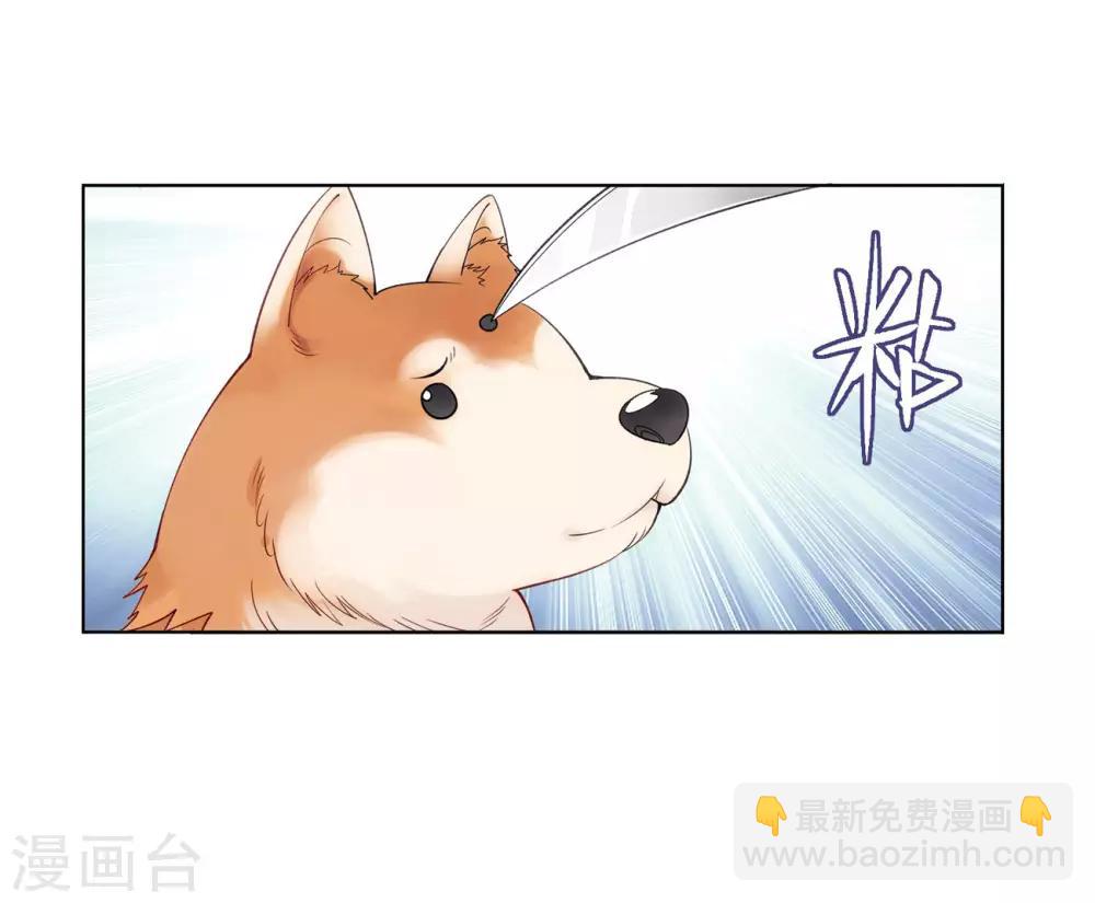 斗破苍穹九龙雷罡火漫画,第825话 星域之门（上）2图